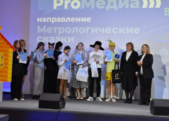 Фото 4 к новости В Нижегородской области подведены итоги конкурса «Метрологические сказки»