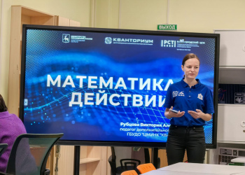 Фото 4 к новости Образовательный тренинг для педагогов метрологических и инженерных классов прошел в Нижнем Новгороде