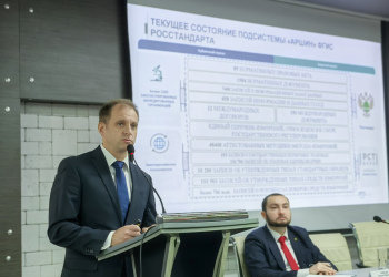 Фото 3 к новости В Нижнем Новгороде прошел Совет главных метрологов предприятий Нижегородской области