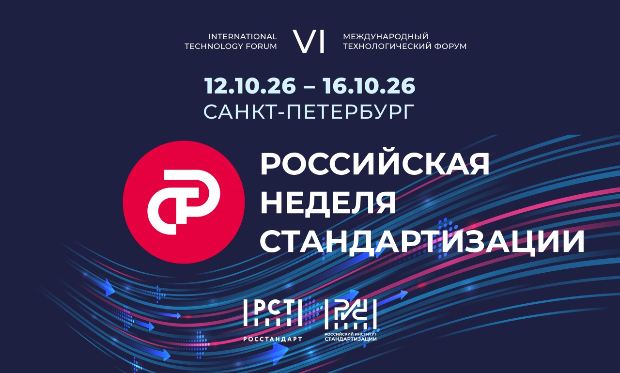 Форум 